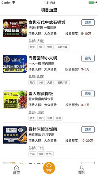 截图3