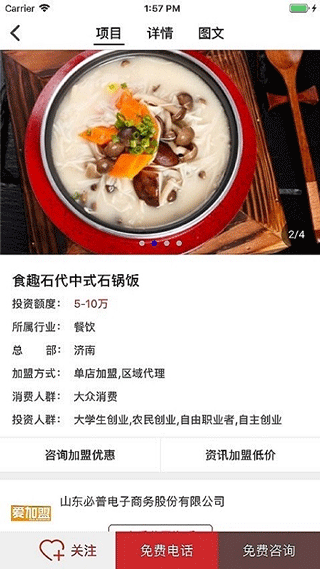 截图4